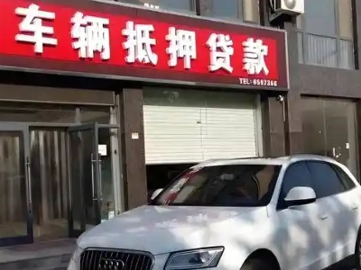 孔城不押车贷款办理条件是什么？