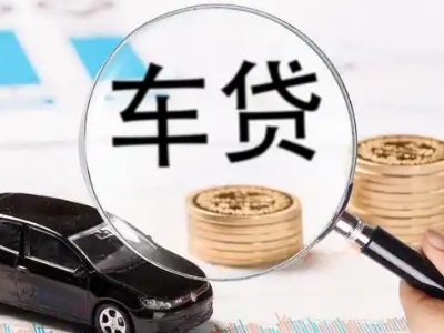 孔城车辆抵押贷款什么情况会被认定为是违规?